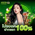 สล็อต pg168